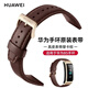 華為（HUAWEI）適用于 B5表帶 手表配件 智能電話通話運動穿戴 表帶 智能手環(huán)防水運動替換帶 棕色皮質(zhì)表帶（B5）專用-簡裝