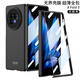 浪倜適用vivoXFold3手機殼Pro超薄殼膜一體前后雙殼鏡頭保護全包防摔指環(huán)支架時(shí)尚商務(wù)簡(jiǎn)約男女保護套 【酷炫黑】高清膜丨前后雙殼丨超薄 vivo X Fold3