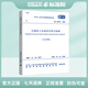 【2018年新修訂版】GB 50160-2008 石油化工企業(yè)設(shè)計(jì)防火標(biāo)準(zhǔn)