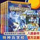新華書(shū)店官方正版 少年特種兵學(xué)校44冊(cè)全套軍事小說(shuō)1-11季全集軍事校園勵(lì)志書(shū)籍少年特戰(zhàn)隊(duì)系列特種兵安全自救漫畫(huà) 星際探索一二三四季集八路的書(shū)小學(xué)生一二三四五六年級(jí)課外閱讀非漫畫(huà)版故事書(shū) 河北少年兒童