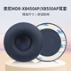 承策 適用SONY索尼MDR-XB550耳罩XB450 450AP xb650 BT頭戴式無線耳機(jī)套海綿套耳棉頭梁墊橫梁頭墊配件 藍(lán)色蛋白皮耳套一對【原配款】