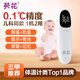 葵花體溫槍醫專(zhuān)用精準嬰幼兒電子體溫計家用紅外線(xiàn)額溫槍HSP-EWQ-005 【充電款】紅外探頭測溫+記憶數據+體/物溫雙模式