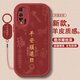 圖右京 適用華為nova6手機殼6se國風(fēng)諸事皆順5pro小羊皮全包防摔硅膠保護套2025新年款男女個(gè)性簡(jiǎn)約 中國紅-平安順遂福D紅【配吊墜掛繩】 華為NOVA65G
