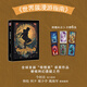 中譯出版社【鐘擺書(shū)系小說(shuō)】 世界簇漫游指南  ”奇想獎“ 韓松 何夕 今何在等推薦 元宇宙科幻小說(shuō) 隨機贈送6張收藏卡牌圖書(shū) 世界簇漫游指南
