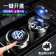車載煙灰缸防飛灰可拆式出風口懸掛式車內(nèi)帶蓋LED燈汽車用煙灰缸 適用于大眾帕薩特探岳途岳朗逸速騰途觀L寶來途昂邁騰