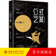 公式之美 量子學(xué)派 重塑數理思辨能力深度思考能力 公式后面歷史故事 人文解析數學(xué)之美 趣味解讀發(fā)現科學(xué)之美 北京大學(xué)旗艦店正版