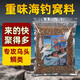 挺派海釣鯛類烏頭鯔魚梭魚遠(yuǎn)投海魚船釣磯釣海釣面餌料濃腥海釣打窩料 5.4斤酒肝腥 推薦深場(chǎng) (5米以上)