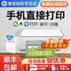 惠普（HP）1212/2332/2729彩色打印機學(xué)生無(wú)線(xiàn)家用辦公復印掃描噴墨一體機小型照片A4紙 2332+小白盒【打印/復印/掃描+手機無(wú)線(xiàn)打印】 官方標配（一次性墨盒，推薦可加墨套餐2）