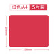 得力墊板復寫(xiě)板工作臺寫(xiě)字板A4硬筆書(shū)法墊A5學(xué)生考試手工切割雕刻板畫(huà)畫(huà)學(xué)生防污手賬裁紙美工軟桌面 A45片裝/紅色-9353