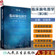 【好書(shū)】臨床腦電圖學(xué) 第2版 劉曉燕主編 臨床醫學(xué)影像醫師參考書(shū) 人民衛生出版社9787117244978