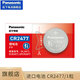 松下（Panasonic）CR2477紐扣電池適用蔚來(lái)ET5 ET7 EC6 ES6 ES7 ES8汽車(chē)遙控器儀表電飯煲鍋數(shù)顯胎壓監(jiān)測(cè)智能馬桶 一粒裝