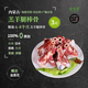 錫牧思內(nèi)蒙古羔羊肉棒骨羊拐筋羊筒骨新鮮羊拐骨帶骨髓帶肉羊骨棒 【煲湯食材】3斤帶肉羊棒骨
