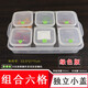 HDHE組合式食品留樣盒食堂小吃零食超市試吃盒地推試吃盒分格分裝盒 組合六格三代小蓋綠色版