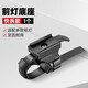 TOOKTRO公路山地自行車(chē)手電筒支架前燈架固定卡扣夾子單車(chē)夜騎燈騎行綁帶 前燈底座快拆款一個(gè)