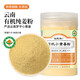 福東海有機(jī)小黃姜粉250克 純姜粉無添加云南小黃姜粉干姜粉沖飲調(diào)味料 【有機(jī)認(rèn)證】小黃姜粉250克