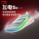 李寧跑步鞋男2025新款飛電5C減震網(wǎng)面透氣競速運動(dòng)鞋ARMV001月黑 米白色/石綠色 44