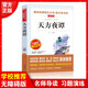 天方夜譚/又名一千零一夜 快樂讀書吧五年級上冊閱讀精讀版 兒童文學(xué)名著閱讀（無障礙閱讀彩插本）