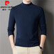 皮爾卡丹t恤男長(cháng)袖含羊絨保暖內搭秋衣秋冬季重磅基礎款小白T半高領(lǐng)打底衫