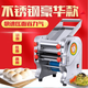 白水王電動(dòng)面條機制面家用全自動(dòng)小型餃子皮壓面機商用不銹鋼大型一體式 不銹鋼豪華款180型號370電機