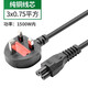 HASUNNY 英標(biāo)英式英規(guī)筆記本適配器電源線(xiàn)梅花尾三孔3X0.75插頭純銅電線(xiàn)帶保險(xiǎn)管 純銅 英規(guī)梅花尾 1.8米