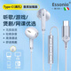 ESSONIO意大利品牌有線(xiàn)耳機半入耳式原聲無(wú)損音質(zhì)K歌唱歌錄音游戲專(zhuān)用帶麥克風(fēng)降噪高清通話(huà)HIFI音質(zhì) 白色【Type-c扁口 華為/蘋(píng)果15】