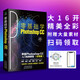 零基礎學(xué)Photoshop CC:新版Photoshop CC入門(mén)經(jīng)典教程(彩色版 贈配套素材)ps書(shū)籍入門(mén)到精通