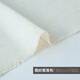 文盾（WENDUN）肌倩紗布布料純棉廚房豆腐布過(guò)濾布豆?jié){面料網(wǎng)紗食用蒸籠布家用白 粗紗蒸籠布（寬85cm）不鎖邊-足米價(jià)