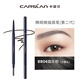 卡姿蘭（Carslan）精細微描眉筆防水防汗畫眉筆自然持久不易暈染不易脫色初學者男女 04煙灰棕（小圓頭含替換芯）二代