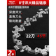 德力西電氣電鋸鏈條鋸條汽油鋸鋸條電鏈鋸12寸16寸18寸20寸油鋸鏈條 4條【8寸電鋸鏈條】45節-22刀