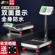 今選（JINXUAN） 防水落地電子秤商用臺秤高精度150kg電子稱(chēng)貨物磅秤300公斤擺攤水產(chǎn)海鮮水果快遞秤 【前后雙屏顯示】150公斤不銹鋼防水款-精準耐用