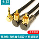 七幻 3.5mm轉(zhuǎn)雙蓮花彎頭公頭音頻線 RCA 2個(gè)AV一分二電腦手機(jī)音箱音響功放 3.5彎頭轉(zhuǎn)2個(gè)蓮花彎頭 0.75米