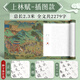 鳳求凰長(zhǎng)卷送女朋友上林賦硬筆字帖楷書臨摹成人正楷全篇長(zhǎng)卷司馬相如行楷臨慕專用簪花小楷描紅卷軸練字帖 上林賦-插圖款/全文總長(zhǎng)2.3米 【正楷/工整美觀】硬筆字帖長(zhǎng)卷/送【精美流蘇】