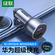 綠聯(lián)車載充電器汽車點(diǎn)煙器一拖二雙口USB快充車充頭電源轉(zhuǎn)換器擴(kuò)展口 總34.5W【雙USB+超級(jí)快充】