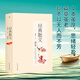 經(jīng)典散文讀本集經(jīng)典名家散文集采桑子 魯迅冰心林清玄朱自清汪曾祺三毛畢淑敏季羨林沈從文林語堂散文作品集隨筆散文書k