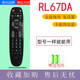 逐光 適用長(cháng)虹液晶電視遙控器RP67F 3D50A3700ID C2000i 67K\/67U\/D RL67DA