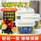 ONEFULL冰箱除味盒除臭去味凈化清潔殺菌冷藏室除味劑除菌去異味150g*3盒