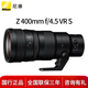 尼康（Nikon）【全新國行】 全畫幅微單數(shù)碼Z卡口鏡頭 Z系列遠攝定焦運動打鳥遠射長焦鏡頭 Z 400mm f4.5 VR S(Z445 官方標配可開增值稅發(fā)票