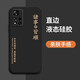 靜微 紅米note11手機殼4G版保護套小米redmi液態(tài)硅膠全包防摔超薄外殼個性創(chuàng)意簡約文字男女 紅米Note11 4G【諸事皆順-黑】