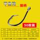 璟勝防脫甲魚(yú)鉤散裝黑魚(yú)鯰魚(yú)鉤黃骨魚(yú)王八歪嘴鉤老鱉黃鱔排鉤回頭鉤 【圈柄】甲魚(yú)彎鉤中號 50枚裝+80米輪胎線(xiàn)