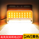 大貨車(chē)led邊燈24v新款超亮雙排照地防水強光倒車(chē)燈側燈示寬燈腰燈 雙排照地邊燈24V黃 1只