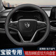 列森（LIESEN）汽車方向盤套納帕皮紋防滑吸汗春夏秋冬超薄透氣四季把套D形圓形 【D形】寶駿730 510 360 530 5