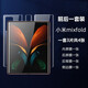 邁琪數(shù)碼 小米mixfold手機膜軟膜折疊屏水凝膜全覆蓋mixfold內(nèi)外可折疊防指紋防爆高清保護膜 小米mixfold【屏幕膜+背膜+中軸膜】共一套