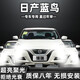適用05-21款新日產(chǎn)藍鳥(niǎo)LED大燈近光遠光一體霧燈改裝超亮車(chē)燈燈泡 藍鳥(niǎo) 近光燈 單支價(jià)