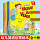 英語繪本啟蒙10冊幼兒小學(xué)一年級二年級有聲繪本英文教材入門英語故事書閱讀培生幼兒童英語零基礎(chǔ)入門啟蒙 套裝