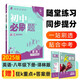 2025版初中必刷題 英語(yǔ)八年級(jí)下冊(cè) 譯林版 初二教材同步練習(xí)題教輔書(shū) 理想樹(shù)圖書(shū)