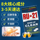RU-21美國(guó)進(jìn)口安體普復(fù)合片獨(dú)醒肝膠囊男士解烈酒前酒后酒桌必備 ru21 20片（應(yīng)酬黨&日常裝）1盒