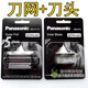 松下（Panasonic）剃須刀刀頭ES9173刀網(wǎng)罩 ES-LV50 LV90 CLV86 CLV96 LV94 刀頭+刀網(wǎng) (+潤(rùn)滑油)