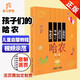 正版 可選定制活頁(yè) 孩子們的哈農（掃碼看教學(xué)視頻）哈農鋼琴練指法兒童零基礎鋼琴入門(mén)教材練習樂(lè )譜初級基礎鋼琴啟蒙教程初學(xué)樂(lè )理知識書(shū)籍
