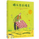 罐頭里的精靈（魔法象·圖畫(huà)書(shū)王國）