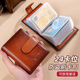 歌若拉卡包女證件包銀行卡收納防盜刷真皮小卡片防消磁名片夾大容量卡夾 黃棕色 (防盜刷) 頭層牛皮24卡位